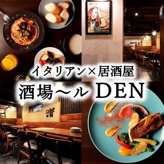 Sakaba-R Den