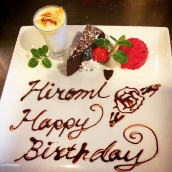 [Birthday/Anniversary] Birthday celebration special lunch course with free drink 2,490 yen (tax included)