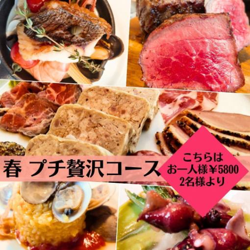 ☆Petit Luxury Course☆Aquapazza & Japanese Black Beef Double Main!! All-you-can-drink 6500→\5800