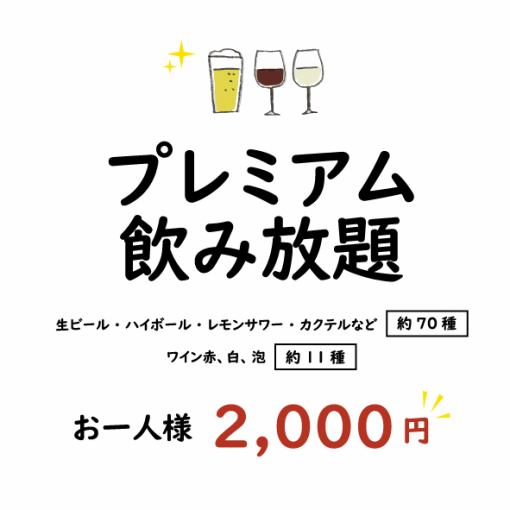 일 ~ 월 (공휴일 전날 제외) 단품 프리미엄 무제한 와인 11 종 포함 플랜 1 인 \ 2000 !!