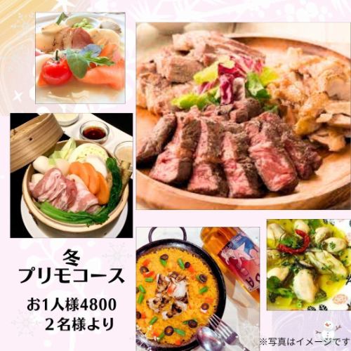 プレミアム飲み放題!