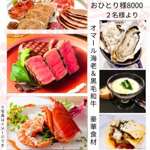 各種コースご用意しております。