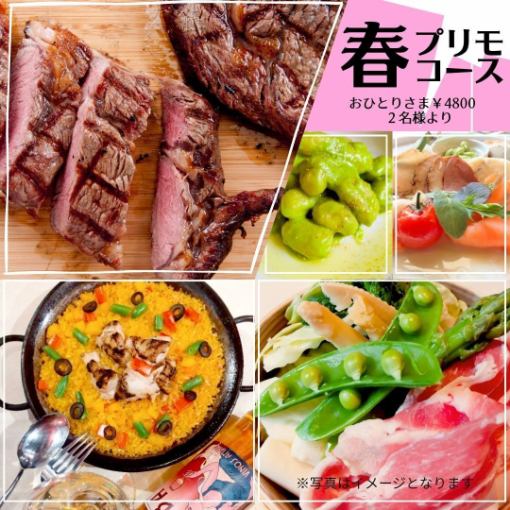 歓送迎会に!プレミアム飲放題(全約70種)メインは豪華お肉3種盛!春プリモコース5800→4800