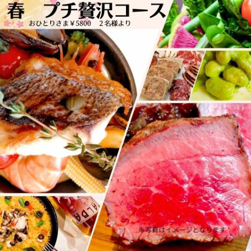 歓送迎会♪プレミアム飲放題(全70種)和牛&アクアパッツアWメイン 春プチ贅沢コース6800→5800