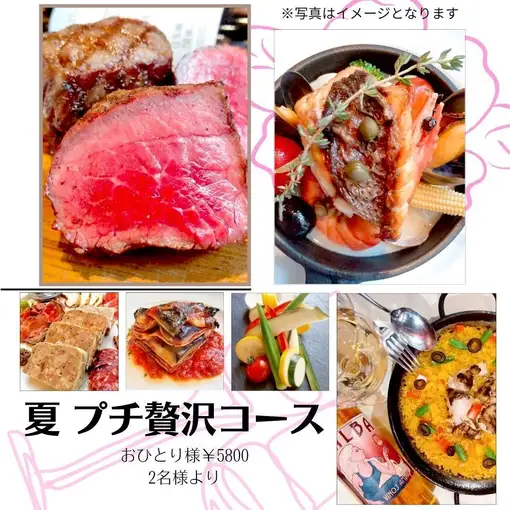 ワイン11種プレミアム飲題約70種　黒毛和牛＆アクアパッツアWメイン夏プチ贅沢コース6800→5800