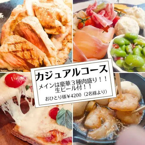 ☆オーシャンビーフ！糸島豚！博多地どり！贅沢お肉の盛合わせ☆カジュアルコース￥5000→￥4200