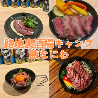 新コース登場♪【2H飲み放題付】黒毛和牛！肉づくしコース12品 6500円（+500円でランクアップ)