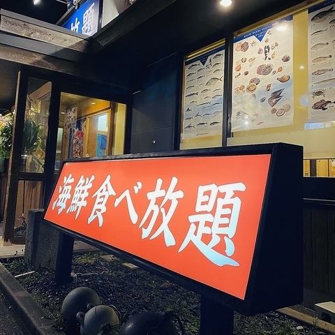 お得な食べ放題★