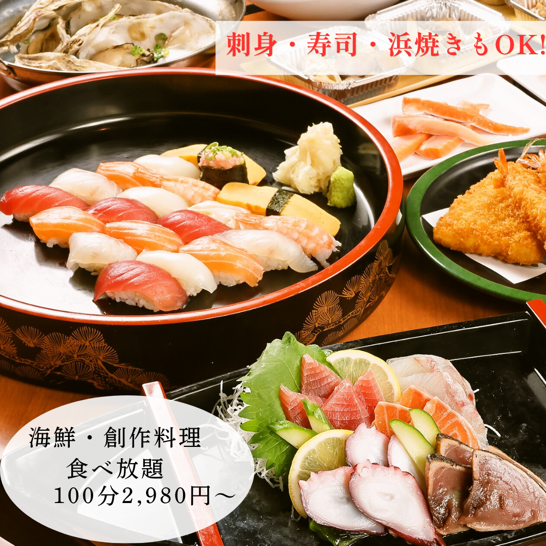 【駐車場あり◎海鮮食べ放題も♪】鮮度抜群・コスパ抜群の海鮮レストラン!