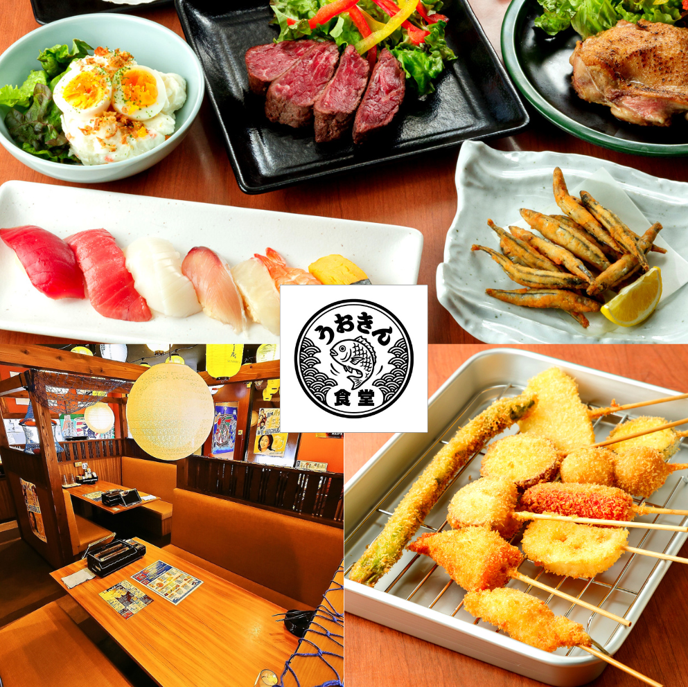 魚 金 食堂