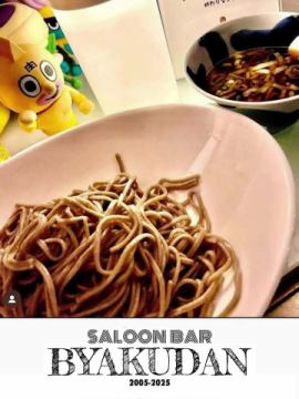 【白檀通信-おしらせ