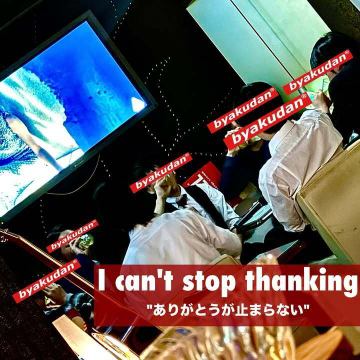 【ミスチル 歌うだけ