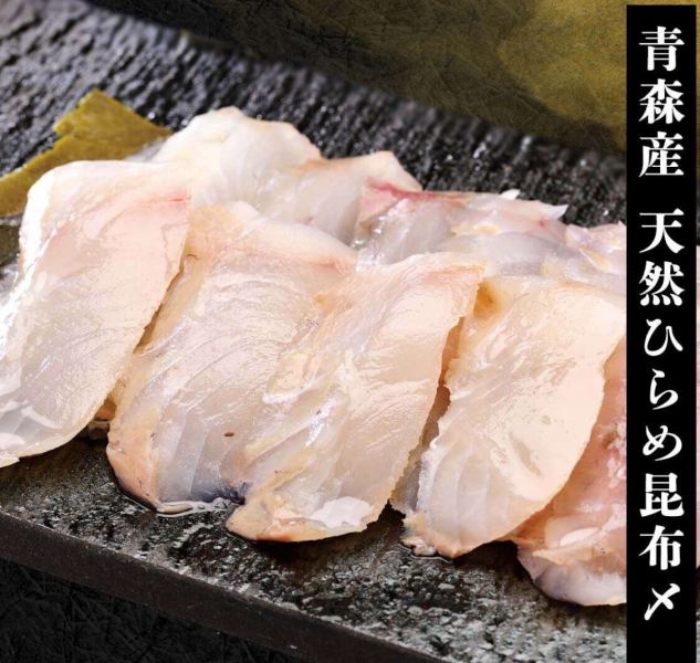 蒲田ではここだけ！天然ヒラメ昆布締め◎