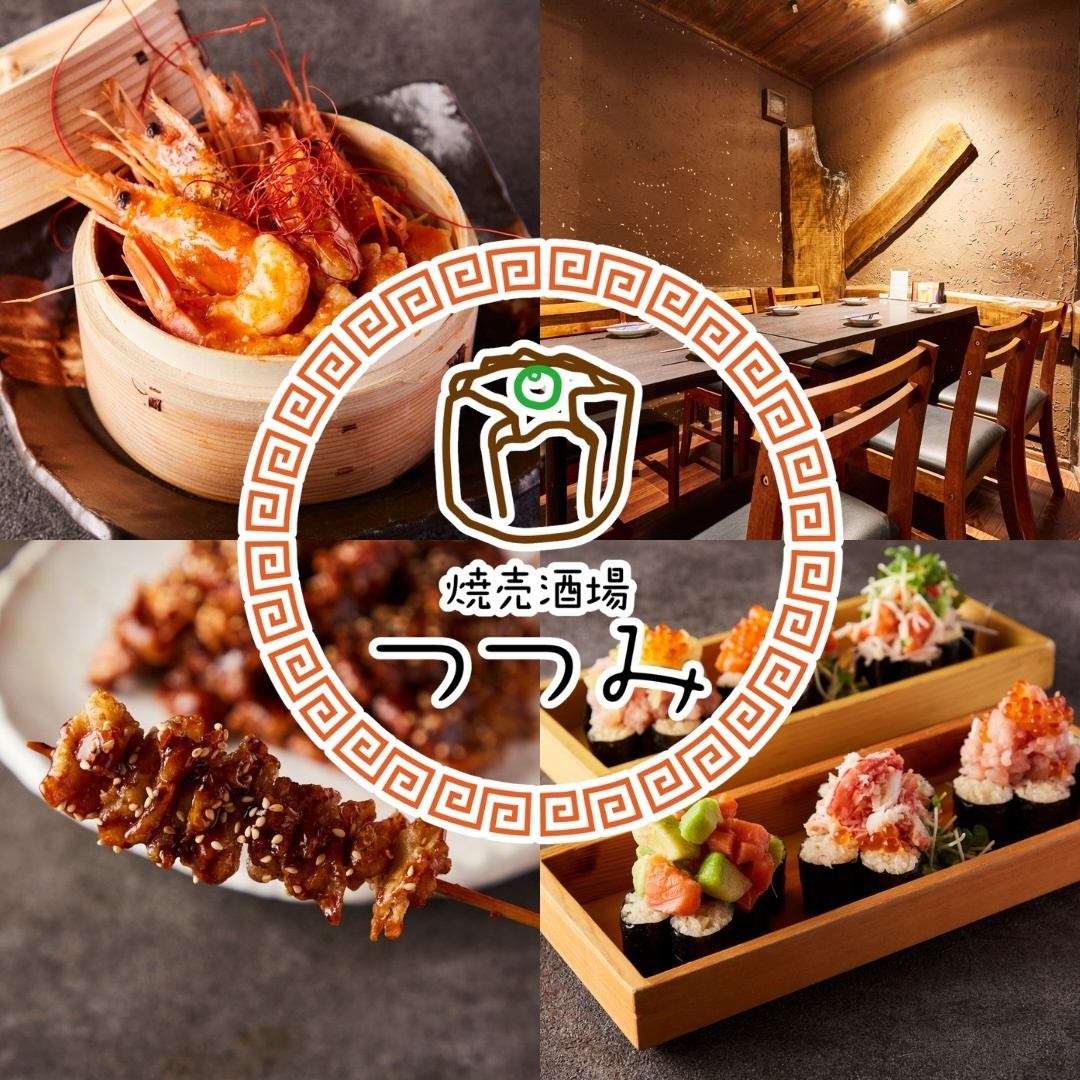 オープン17時から19時迄お得にお酒と焼売楽しめます。是非ともお待ちしております。