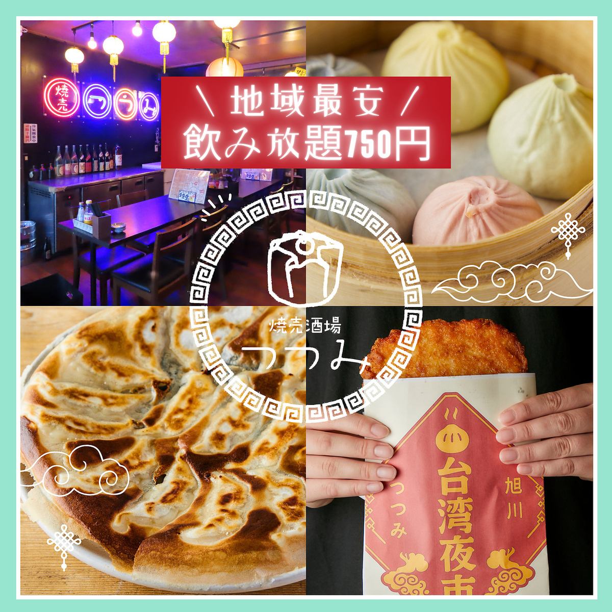 毎日店内で仕込む餃子や肉汁溢れる小籠包や焼売はまさに絶品!!!!
