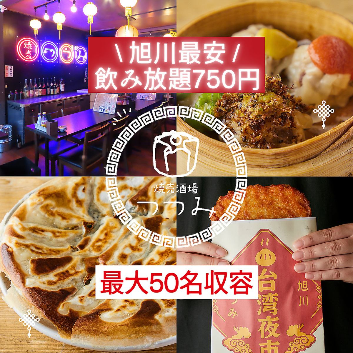 毎日店内で仕込む餃子や肉汁溢れる小籠包や焼売はまさに絶品!!!!