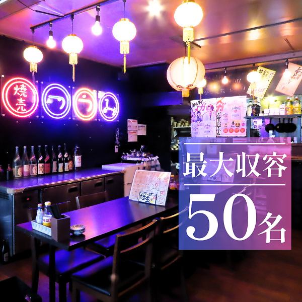 【ネオン映え×台湾】ネオンが彩るイマドキなNEO空間で、サク飲みから宴会まで幅広く対応◎完全個室・カウンター・テーブル席などシーンに合わせて使えるのが魅力！デートや少人数のプライベート利用にもぴったりで、飛び込みでも使えるお得なクーポンも多数ご用意♪気軽に立ち寄れる使い勝手抜群のお店です！