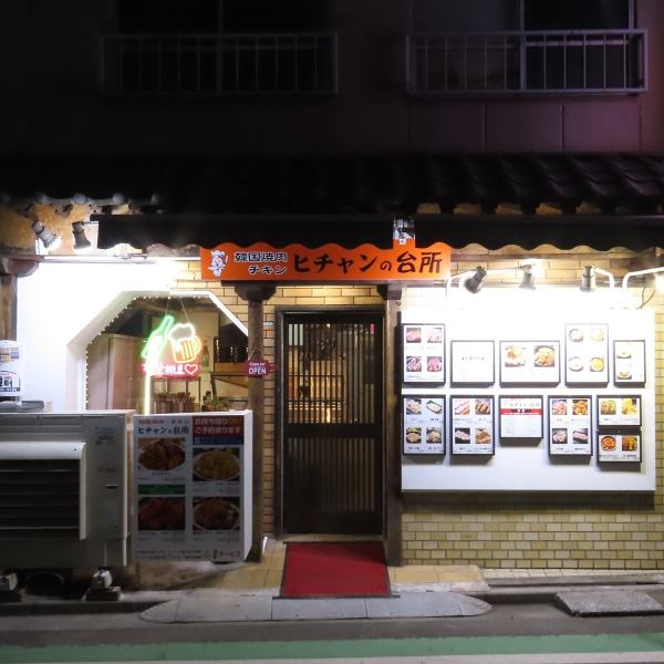 本店距離三河島站步行約6分鐘。它交通便利，可供從一個人到一大群人的廣泛人群使用。我們也為特殊場合提供私人租賃服務，因此請隨時與我們聯繫。請與美味的食物一起度過難忘的時光。