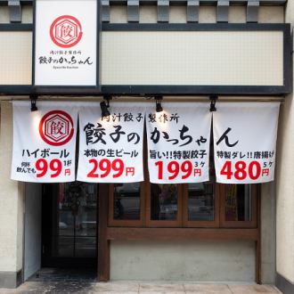 駅から徒歩５分の、超駅チカ！！サクッと飲みにも、宴会にも便利な立地となっています！外観は、ネオンの看板が目にひくようになっており、夜でもお店を見つけていただきやすくなっております！