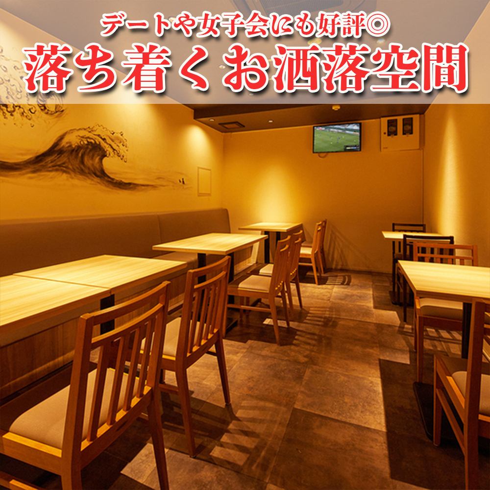 落ち着いた大人空間でゆったりお食事♪藤沢でのデートや女子会に