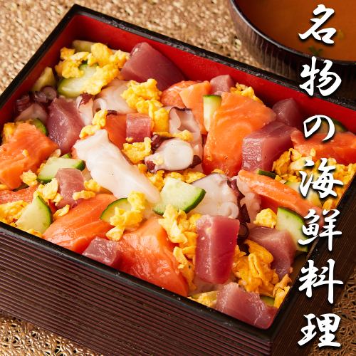 【鮮度にこだわった海鮮】