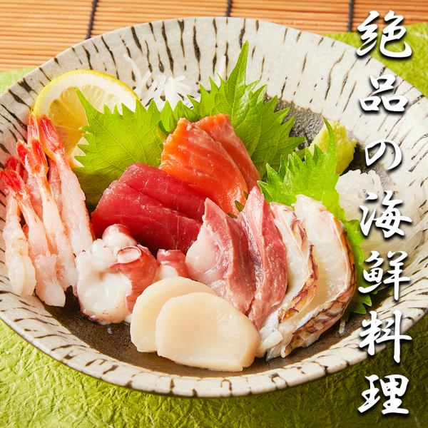 【ここでしか味わえない絶品の海鮮料理をご堪能】
