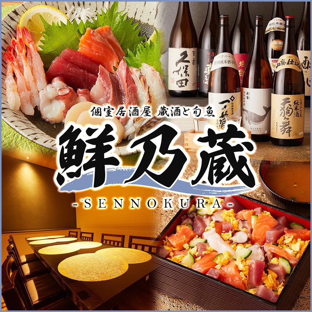 新鮮な海鮮と居心地抜群の個室で、特別なひとときをお楽しみください。