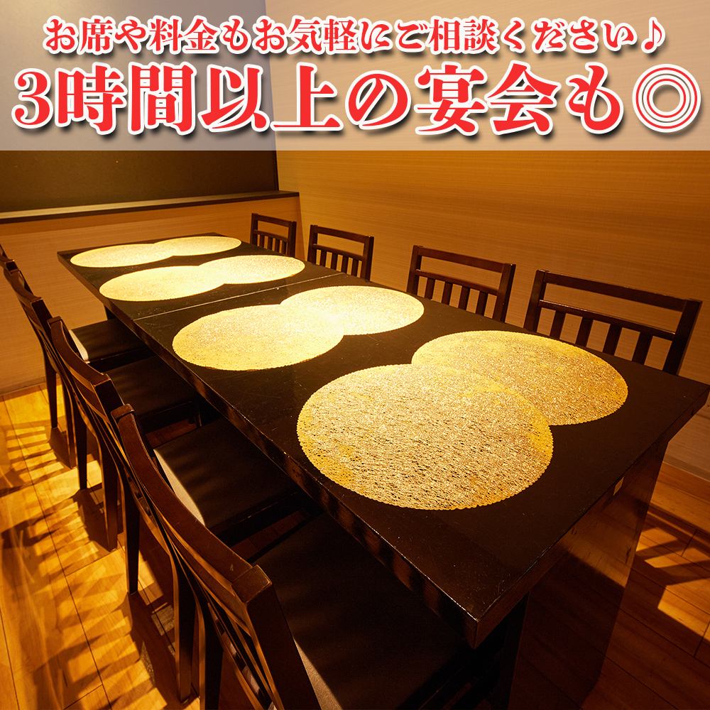 3時間食べ飲み放題3500円！藤沢でのゆったり宴会・飲み会にも◎