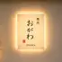 焼肉のおがわ