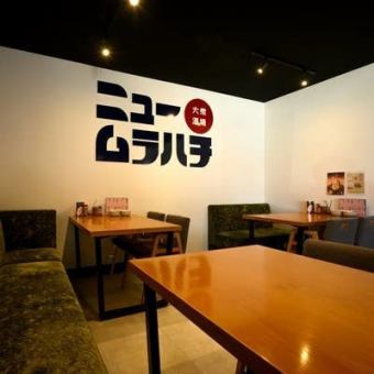 2名席・4名席など人数に合わせてご利用できます♪/禁煙/チャージ料金：なし