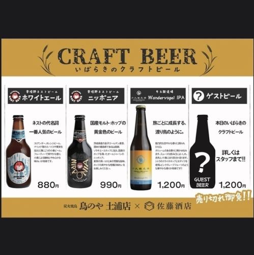 クラフトビールございます