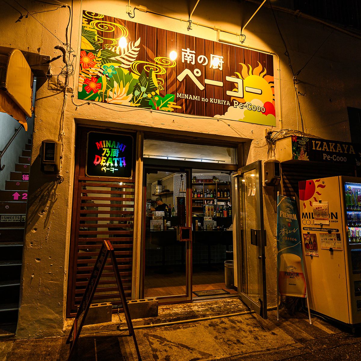 与儀公園向かいにNEWOPEN!カジュアルに本格和食が楽しめます◎