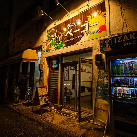 温かみのある照明に包まれたおしゃれな外観が目印のお店です。カジュアルな雰囲気でどなたでも気軽に入りやすい佇まいとなっております。店内に一歩足を踏み入れると居心地が良い空間が広がり美味しい料理や日本酒や泡盛などをゆっくりと味わえます。居心地抜群な空間で至福のひとときをお過ごしください♪