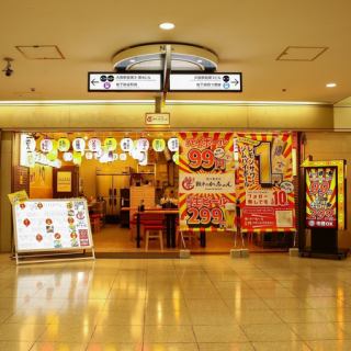 駅から徒歩５分の、超駅チカ！！サクッと飲みにも、宴会にも便利な立地となっています！外観は、ネオンの看板が目にひくようになっており、夜でもお店を見つけていただきやすくなっております！