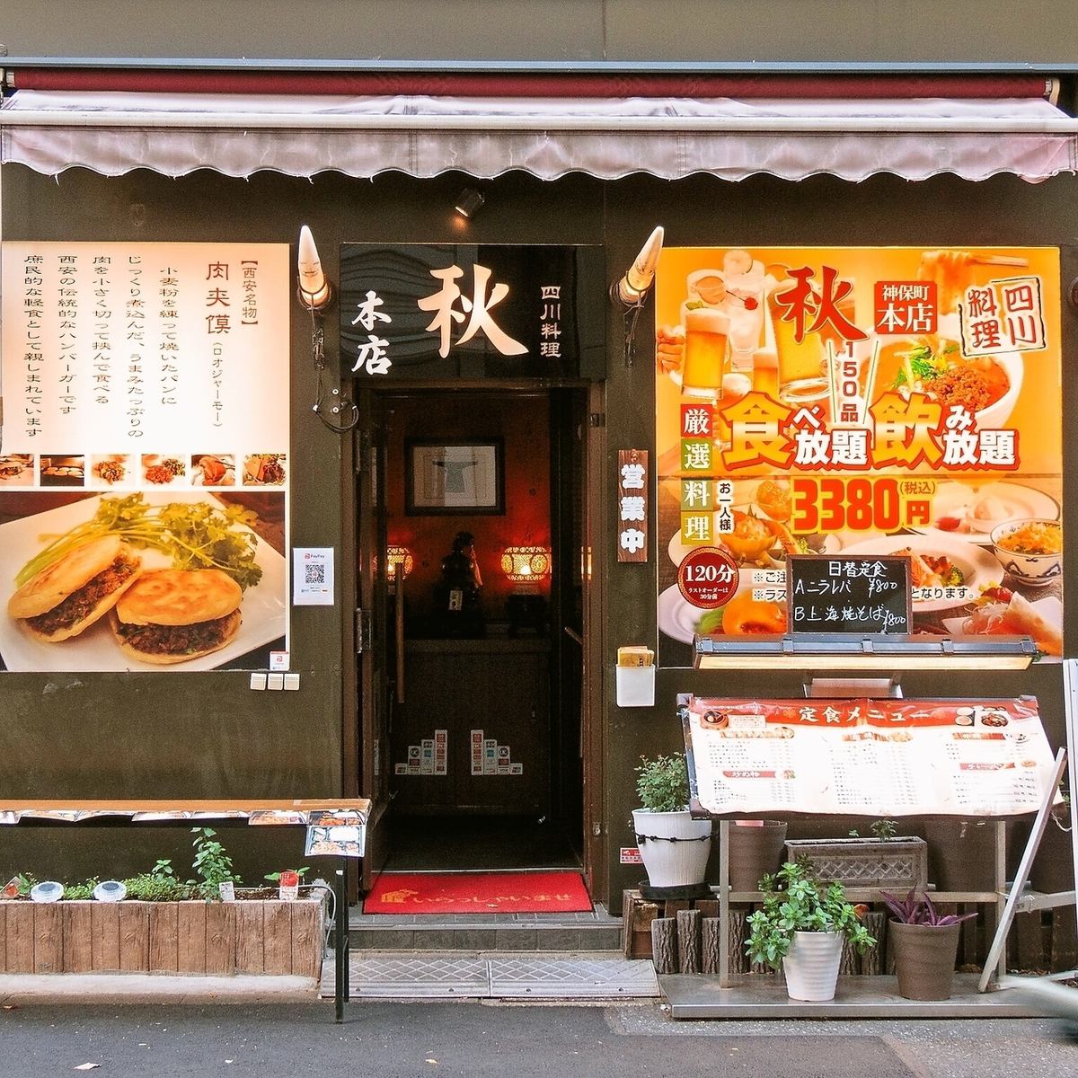 神保町で本格中華が楽しめます！大人数の貸切も可能！