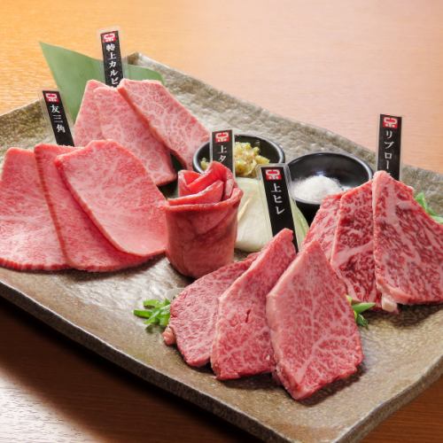 Carefully selected Wagyu beef yakiniku