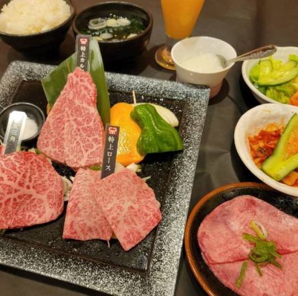 【ランチコース】上タン塩・和牛3種盛り付料理長厳選ランチコース※スープ・ライス付