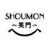 肉炙り寿司と溶岩焼き 個室居酒屋 SHOUMON‐笑門‐豊橋