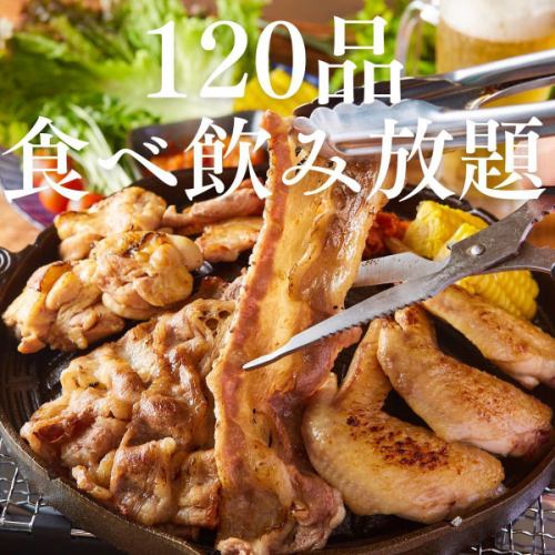 【120道菜品無限暢飲套餐】肉類壽司、五花肉等2小時無限暢飲4000日圓★