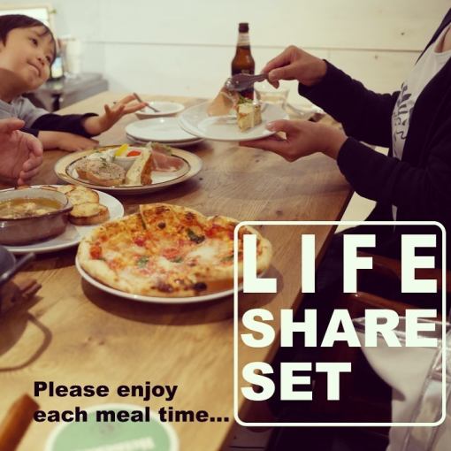 Anniversary. Couple · couple 【LIFE's share set】 Main · pasta · pizza can be chosen ★ 1 person 4500 yen