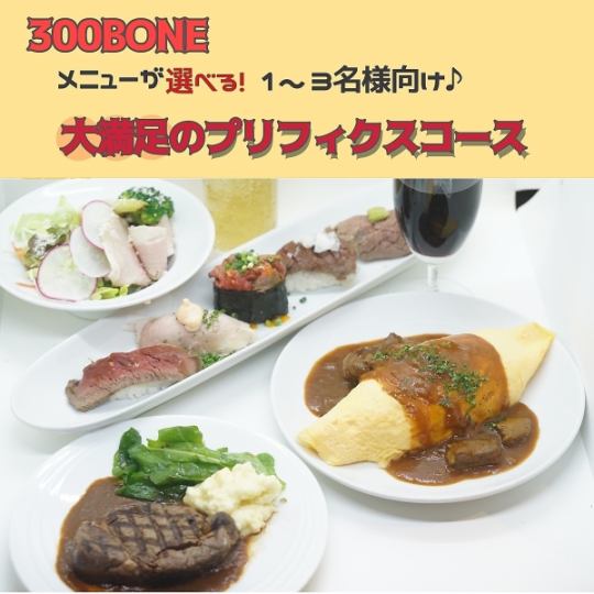 Available from 1 person♪ Choose the menu according to your preference! Prix-fixe course for 1 to 3 people★