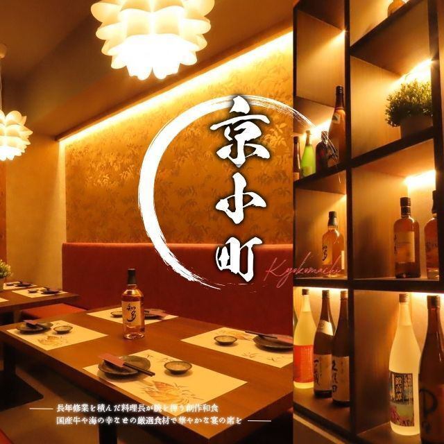 老舗で修業を積んだ料理長が腕を揮う創作和食をご堪能ください。