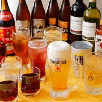 ビールや紹興酒を存分に堪能『飲み放題プランA』20種類以上