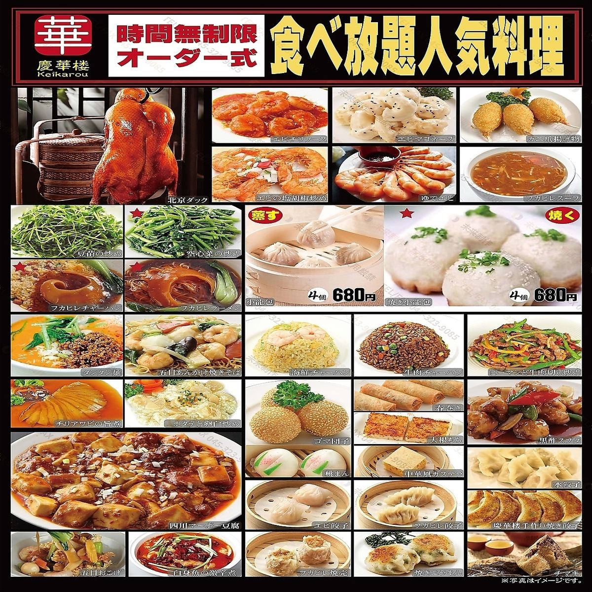 時間無制限食べ放題でお腹も心も満足！120分飲み放題も追加OK！