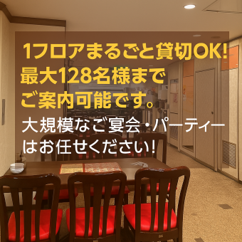 【種類豊富な全138品】時間無制限食べ放題土日祝日2980円/平日限定で2480円(税別）