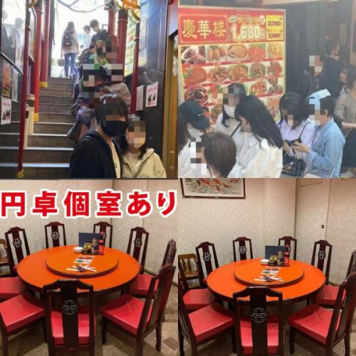 横浜中華街の大人気店!