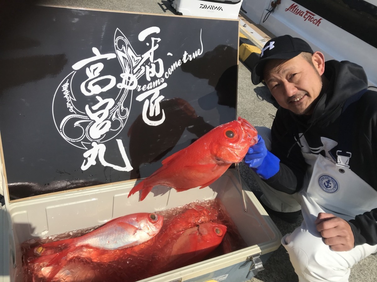 新島沖トロ金目鯛釣って来ました 運勘根