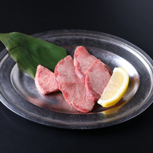 牛塩タン
