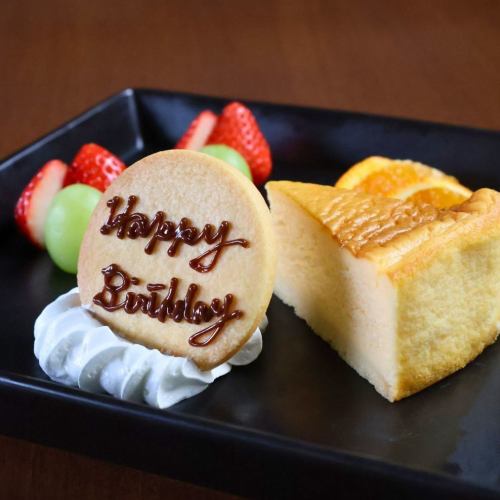 【お誕生日・記念日などの各種お祝いに！】メッセージ付きデザートプレートでサプライズをお手伝い！