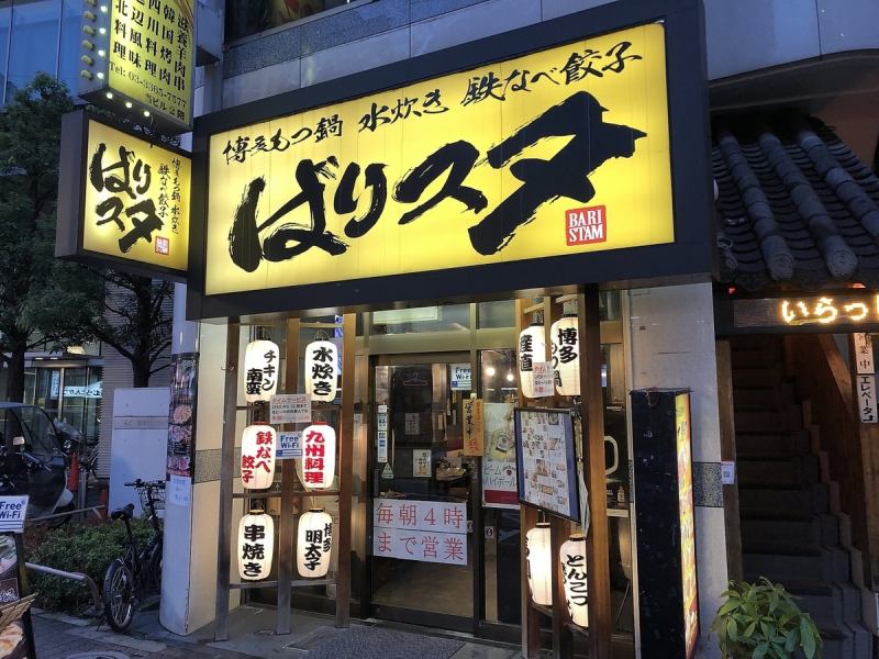 Good location within a 1-minute walk from Okubo Station.The yellow sign is a landmark.The restaurant is always crowded with delicious food and lively staff.You can use it in various scenes, so please come visit us.